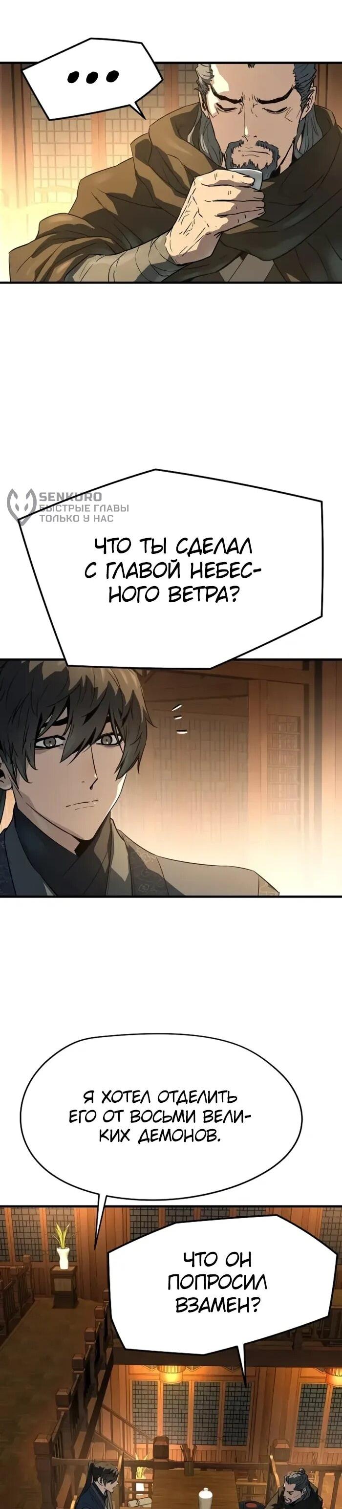 Манга Абсолютная регрессия - Глава 88 Страница 51