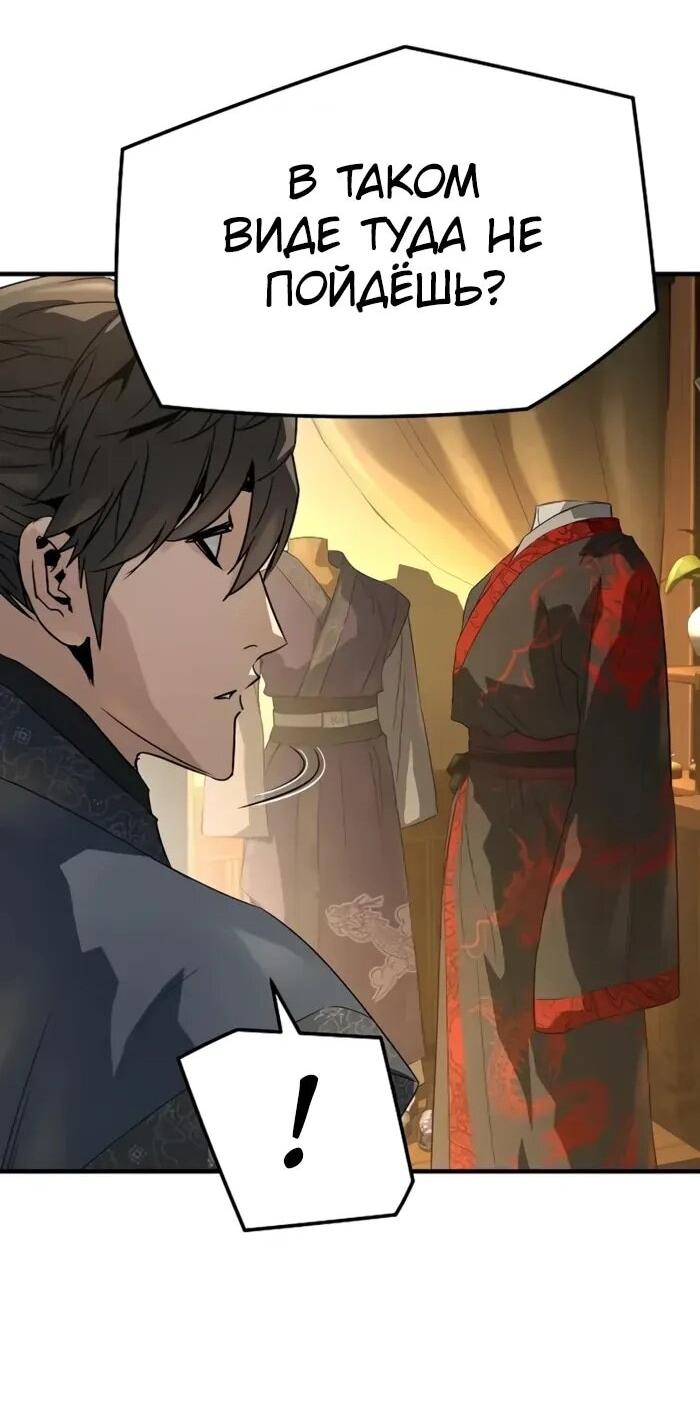 Манга Абсолютная регрессия - Глава 88 Страница 17