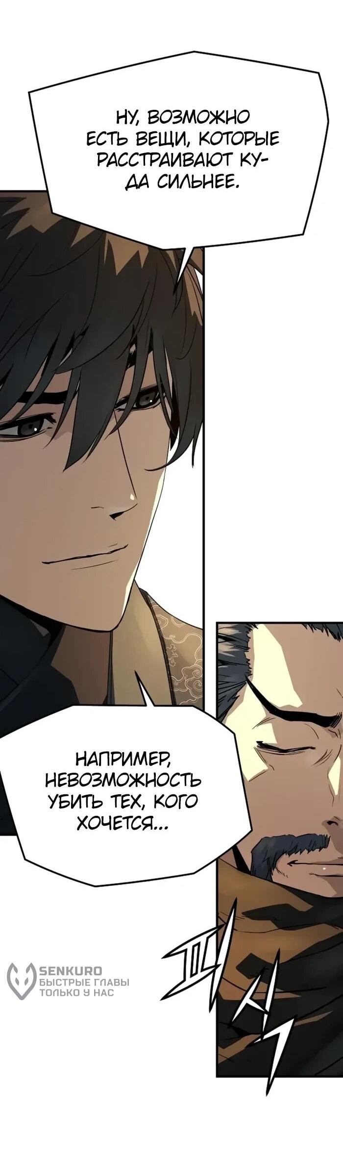 Манга Абсолютная регрессия - Глава 88 Страница 36