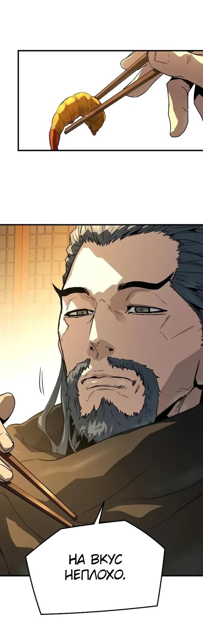 Манга Абсолютная регрессия - Глава 88 Страница 48