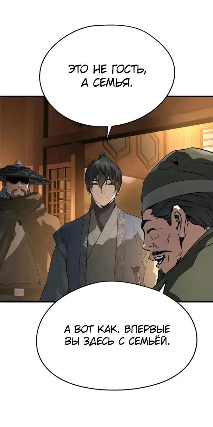 Манга Абсолютная регрессия - Глава 88 Страница 24