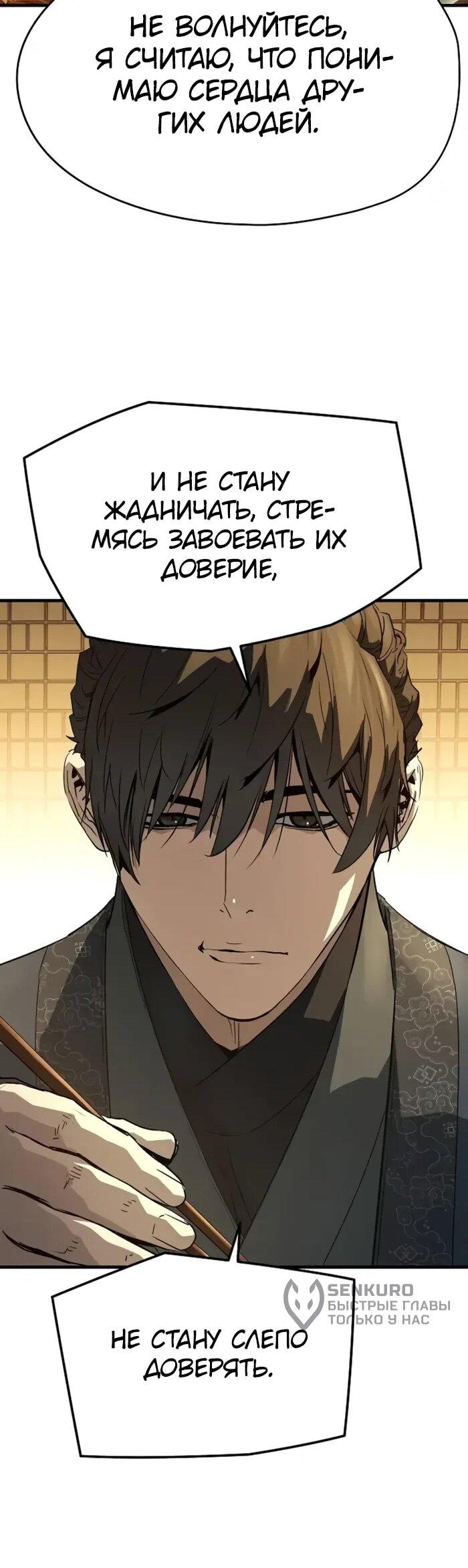 Манга Абсолютная регрессия - Глава 88 Страница 65