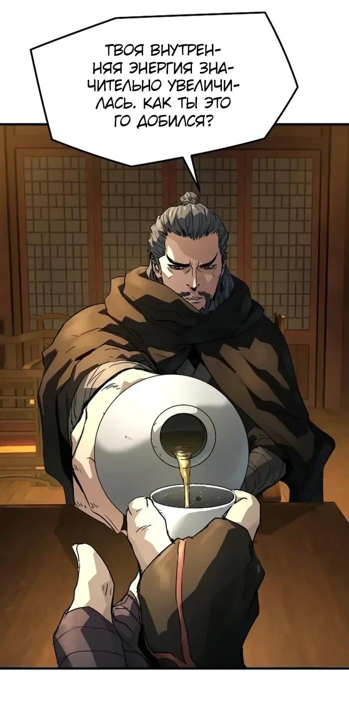 Манга Абсолютная регрессия - Глава 88 Страница 38