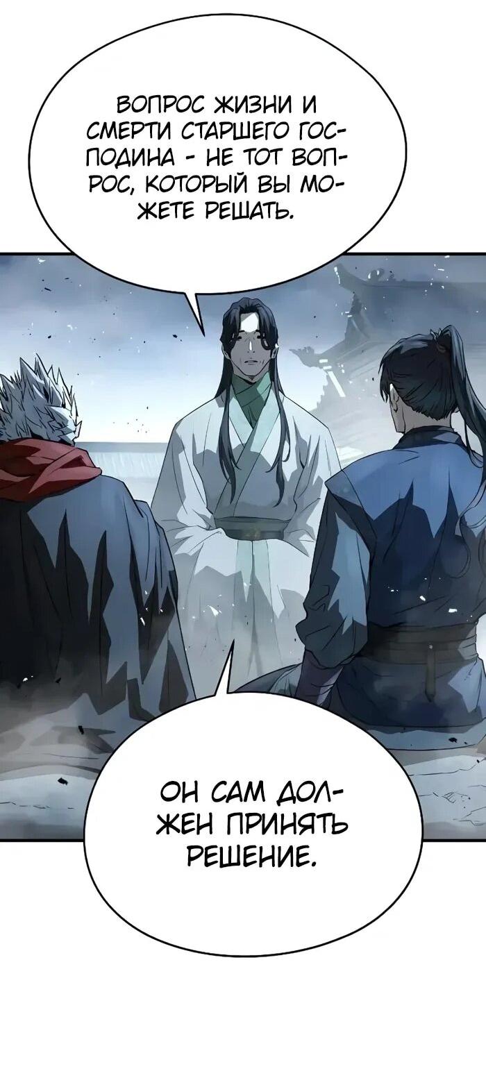 Манга Абсолютная регрессия - Глава 89 Страница 63