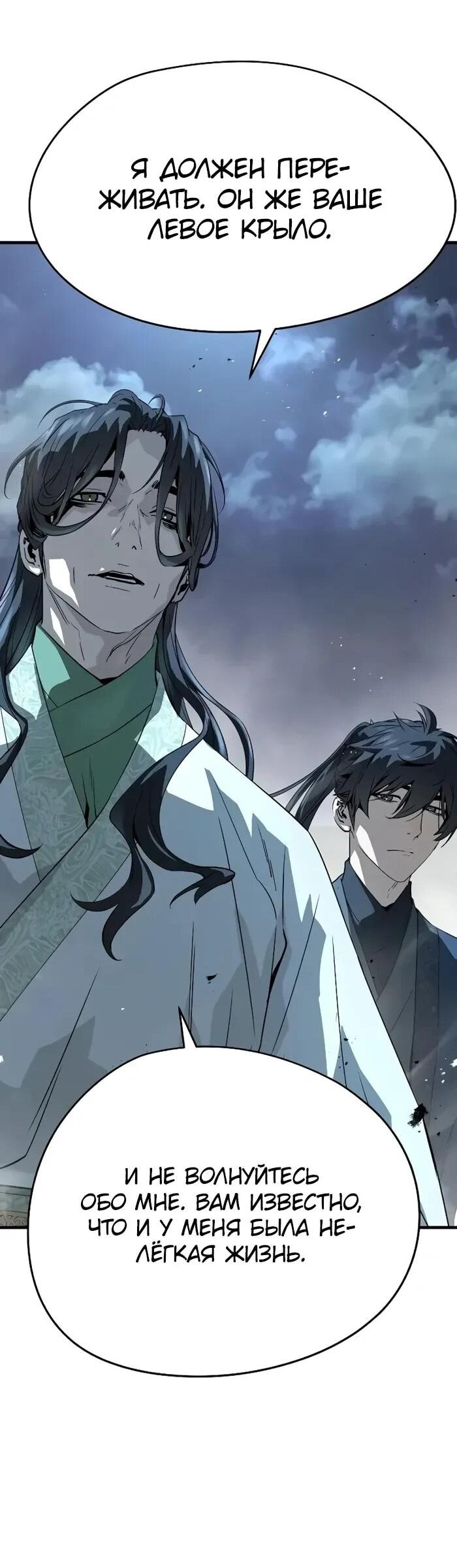 Манга Абсолютная регрессия - Глава 89 Страница 90