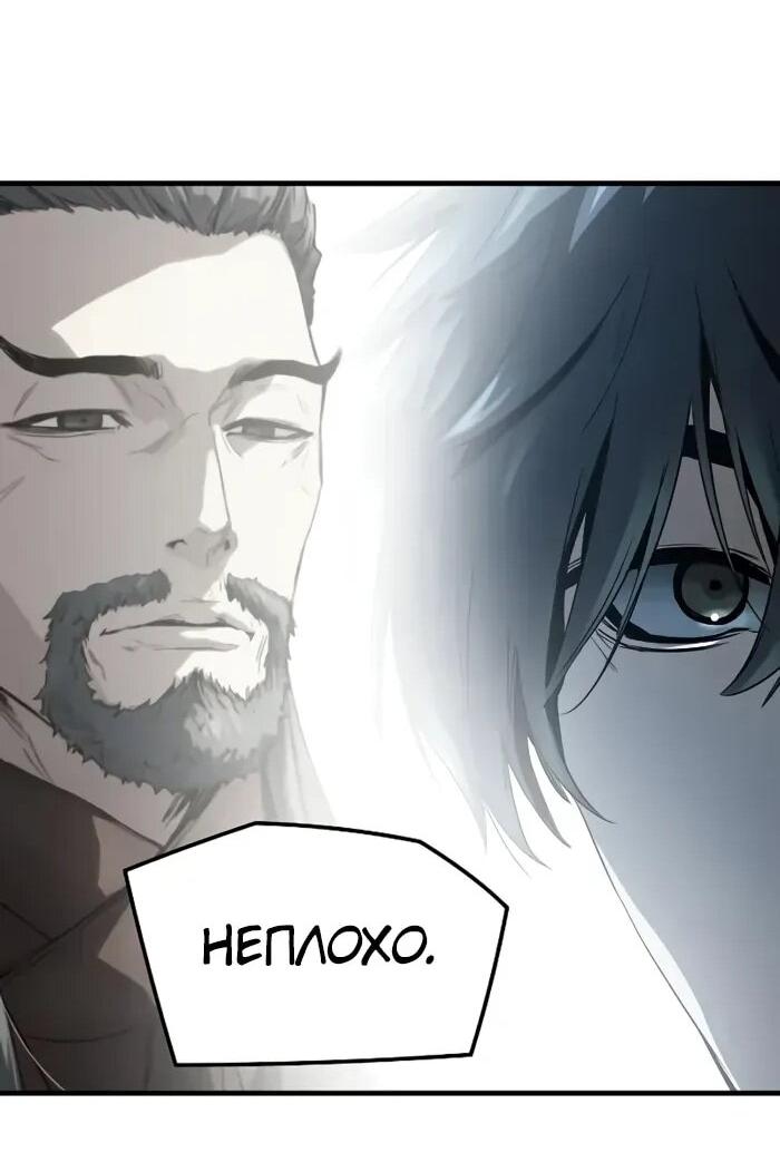 Манга Абсолютная регрессия - Глава 89 Страница 76