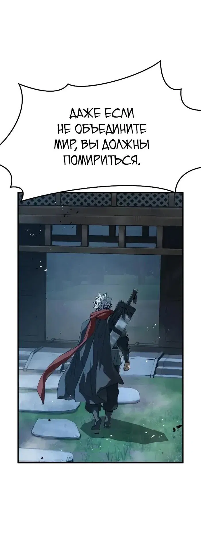 Манга Абсолютная регрессия - Глава 89 Страница 87