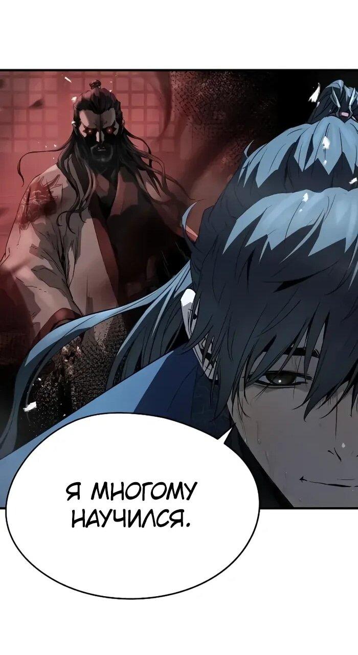 Манга Абсолютная регрессия - Глава 89 Страница 24