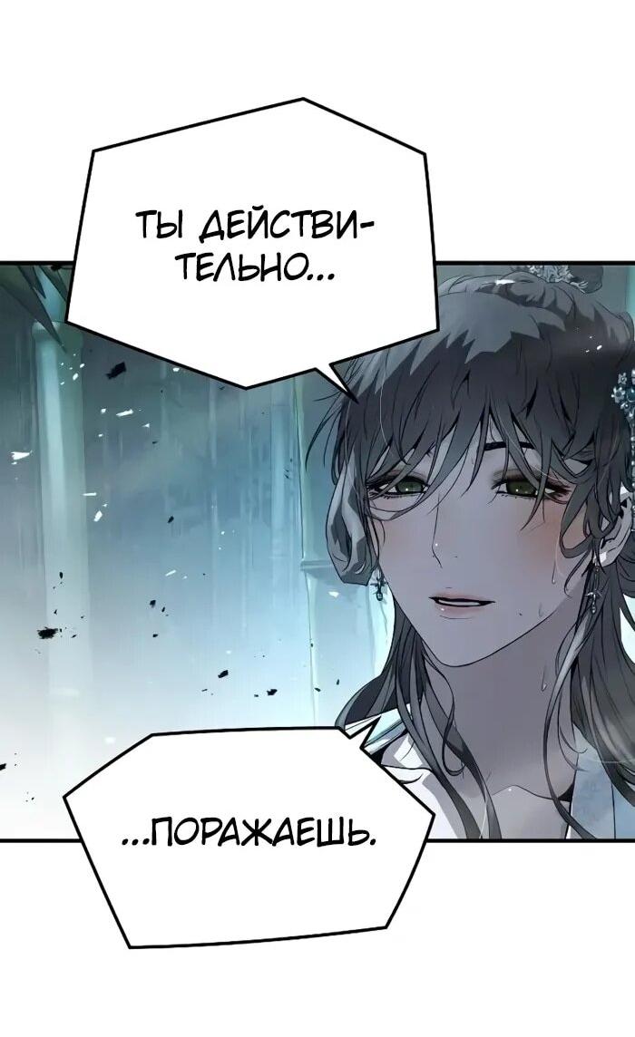 Манга Абсолютная регрессия - Глава 89 Страница 25