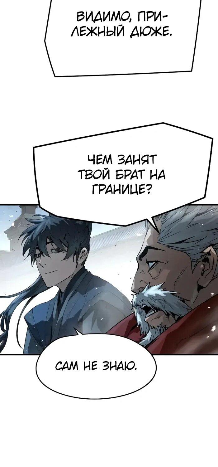 Манга Абсолютная регрессия - Глава 89 Страница 49