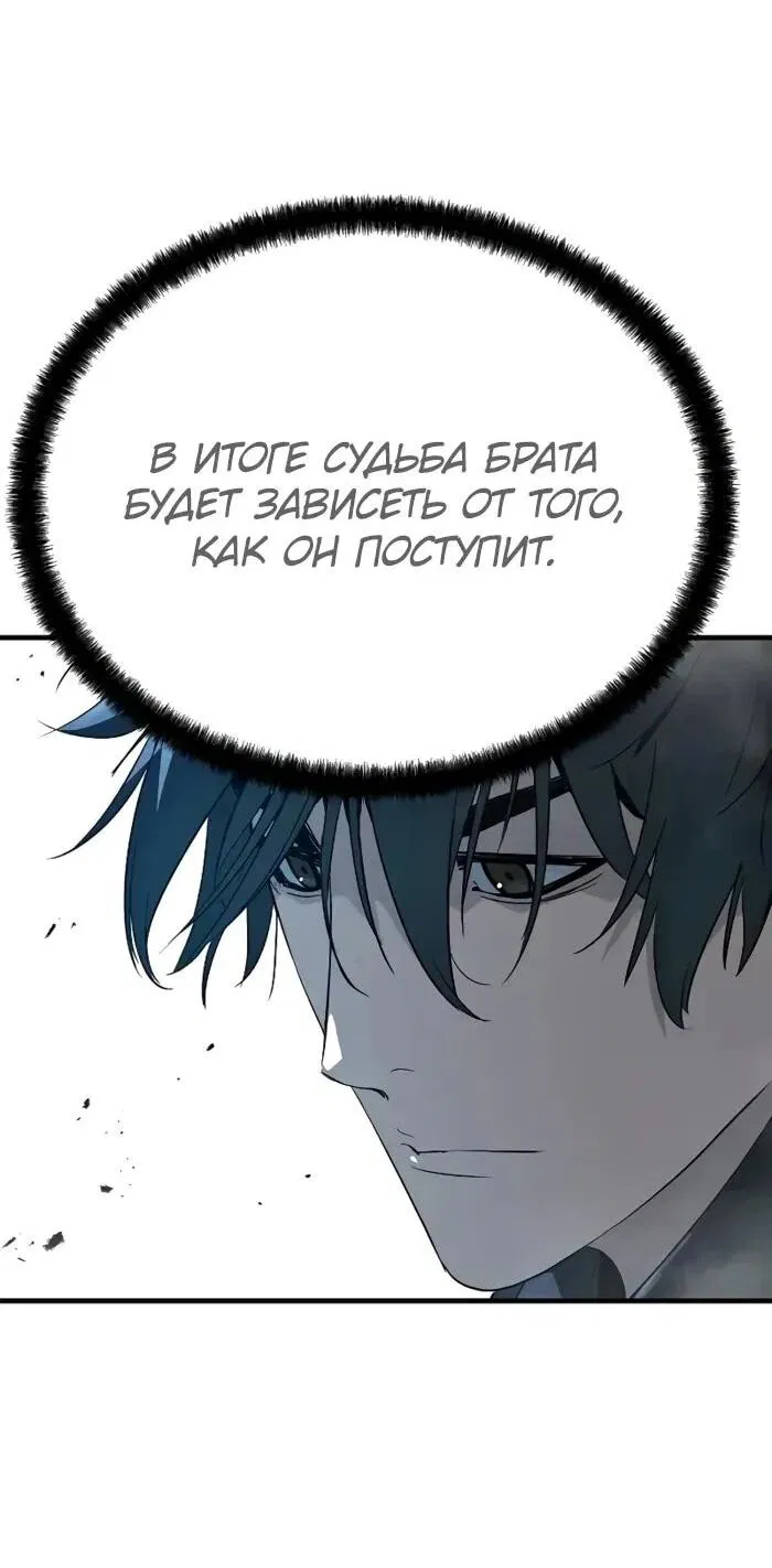 Манга Абсолютная регрессия - Глава 89 Страница 64