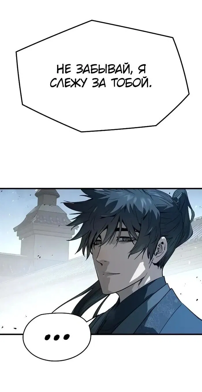 Манга Абсолютная регрессия - Глава 89 Страница 71