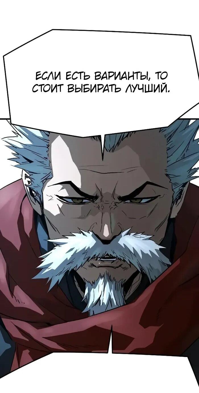 Манга Абсолютная регрессия - Глава 89 Страница 53