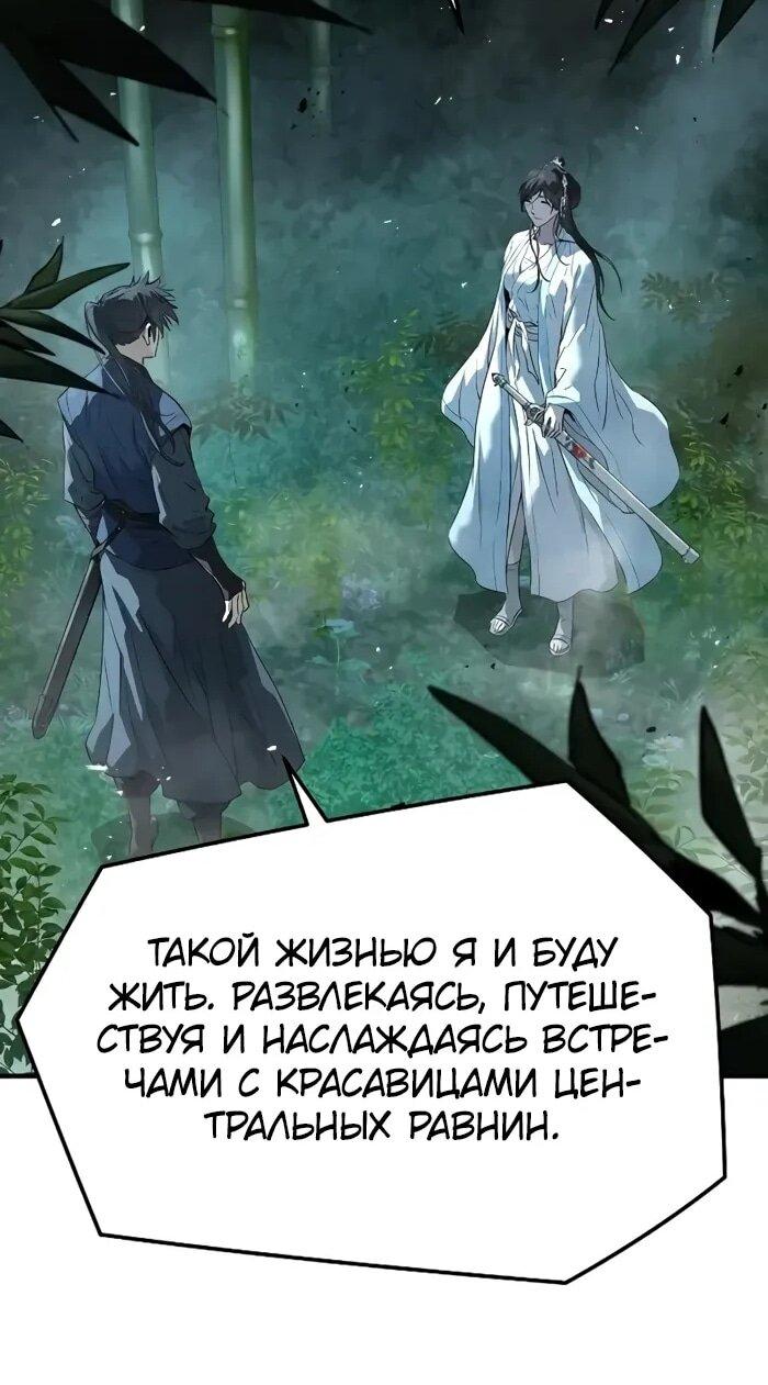 Манга Абсолютная регрессия - Глава 89 Страница 37
