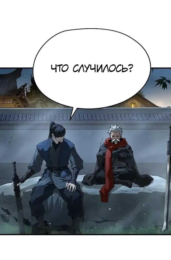 Манга Абсолютная регрессия - Глава 89 Страница 45