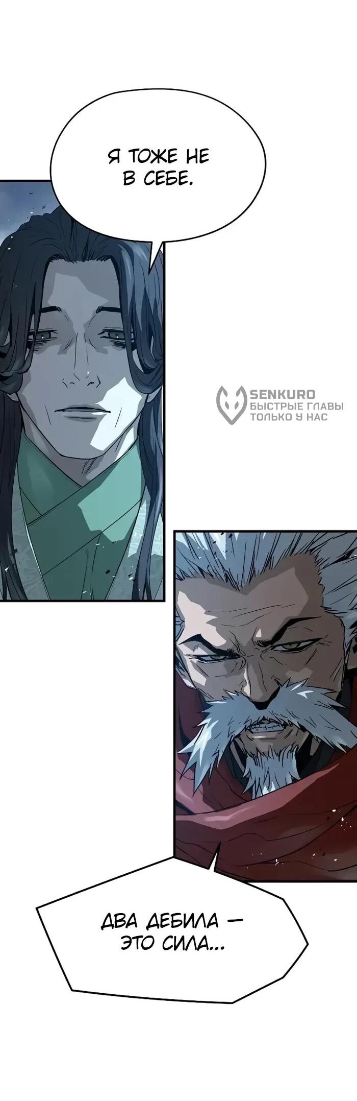 Манга Абсолютная регрессия - Глава 89 Страница 82