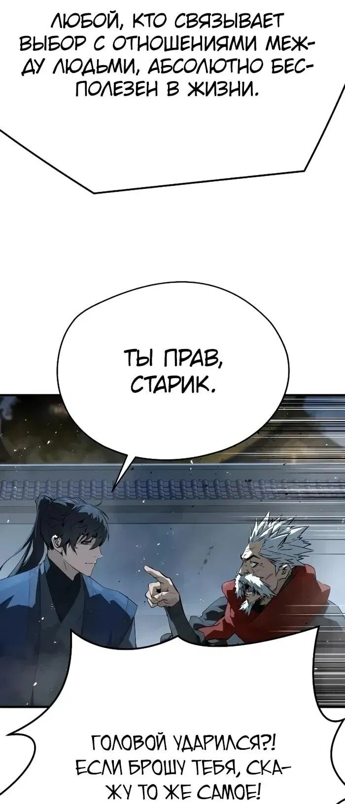 Манга Абсолютная регрессия - Глава 89 Страница 54