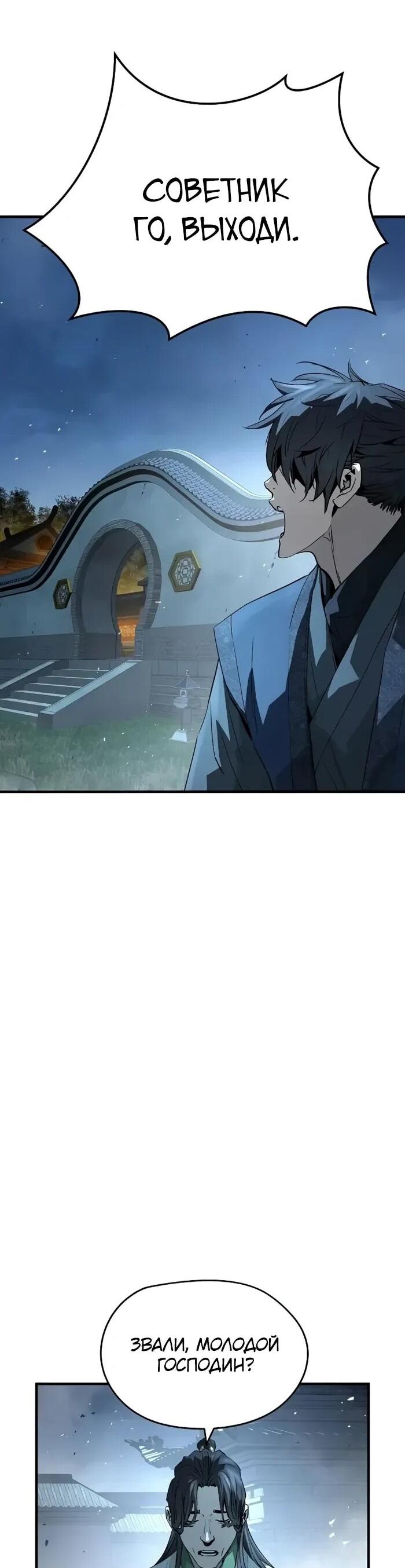 Манга Абсолютная регрессия - Глава 89 Страница 60