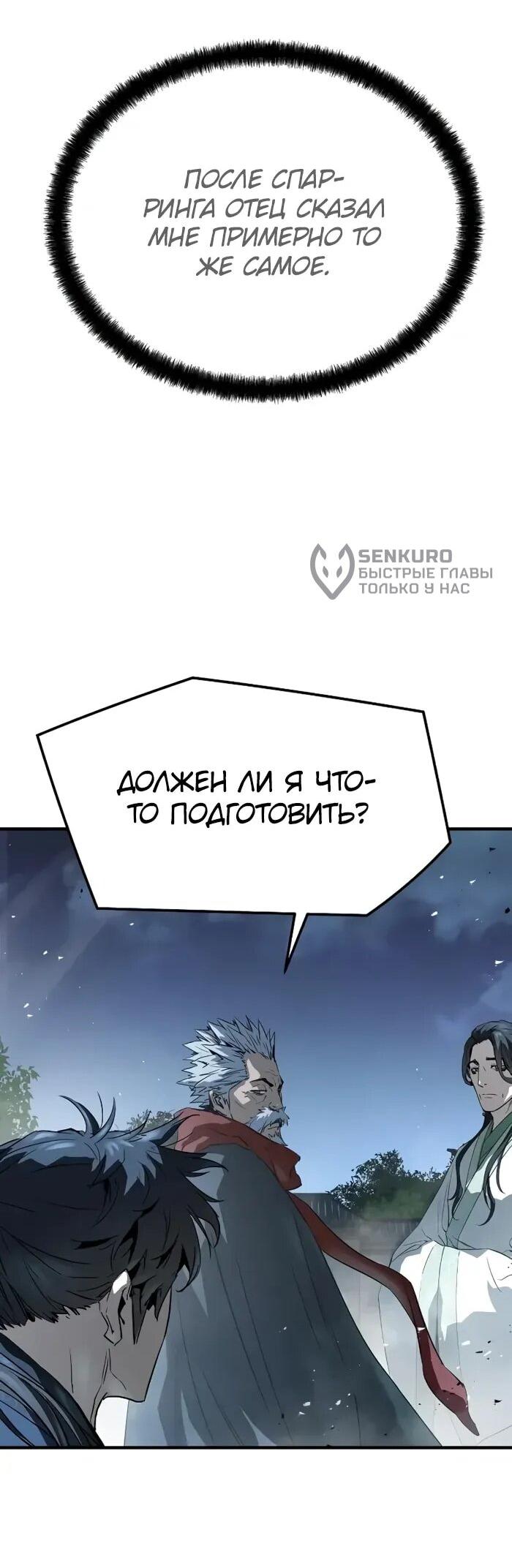 Манга Абсолютная регрессия - Глава 89 Страница 77