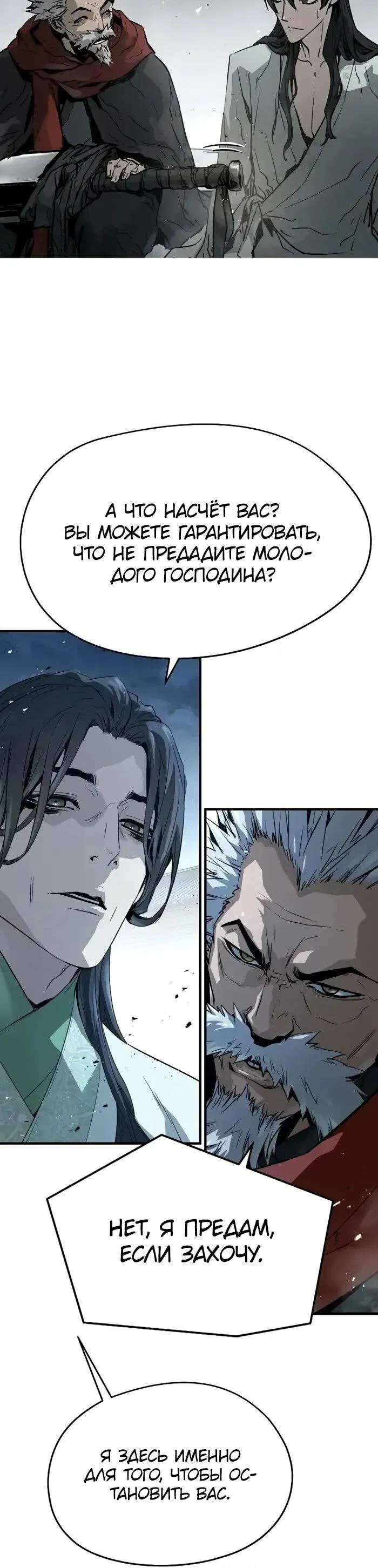 Манга Абсолютная регрессия - Глава 89 Страница 68