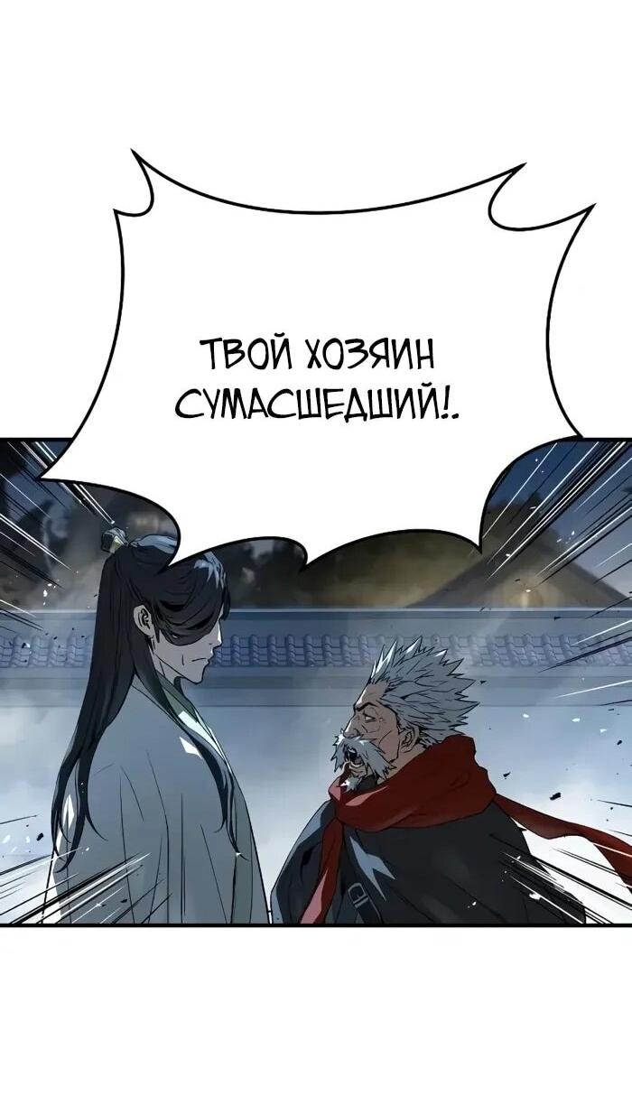 Манга Абсолютная регрессия - Глава 89 Страница 81