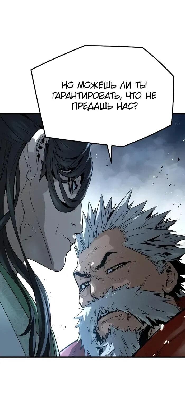 Манга Абсолютная регрессия - Глава 89 Страница 66