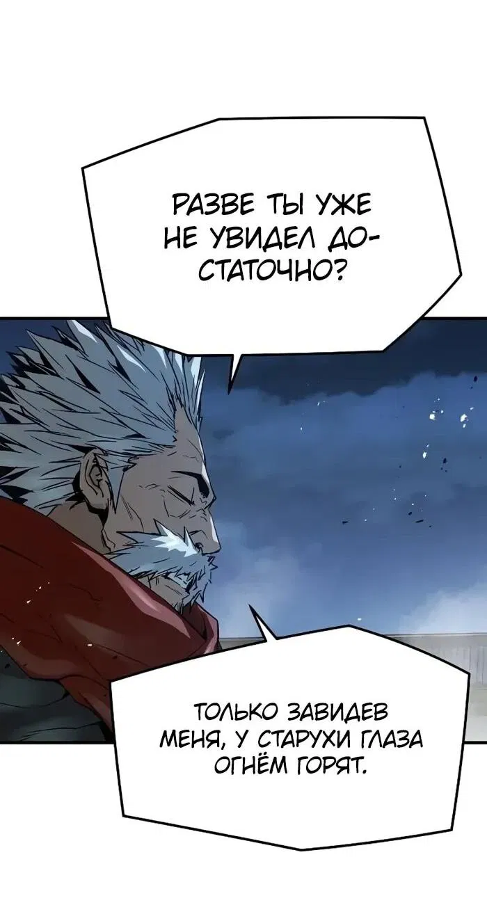 Манга Абсолютная регрессия - Глава 89 Страница 84