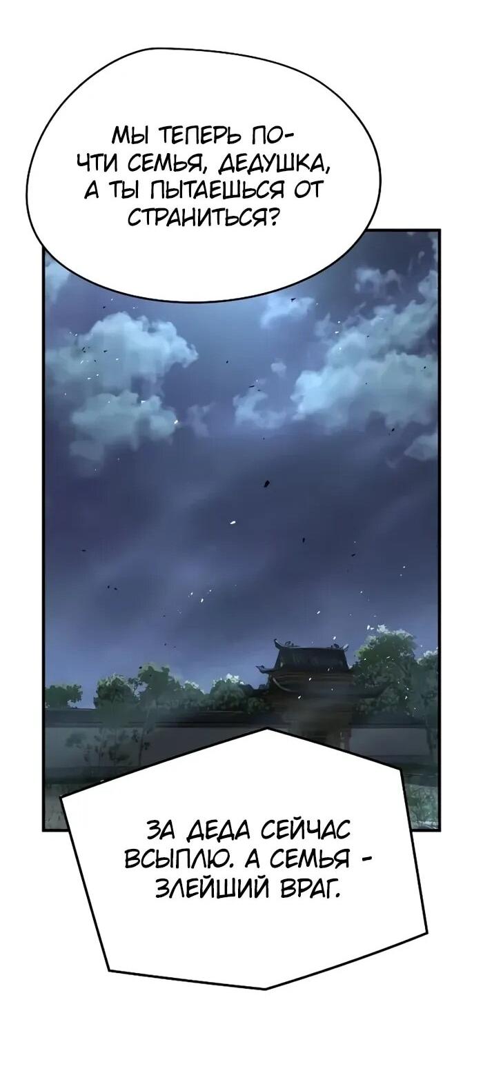 Манга Абсолютная регрессия - Глава 89 Страница 44