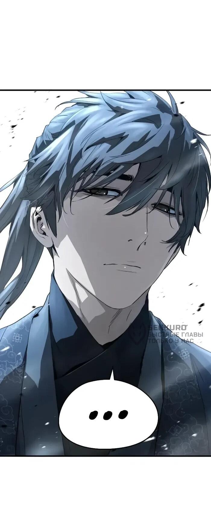 Манга Абсолютная регрессия - Глава 89 Страница 91