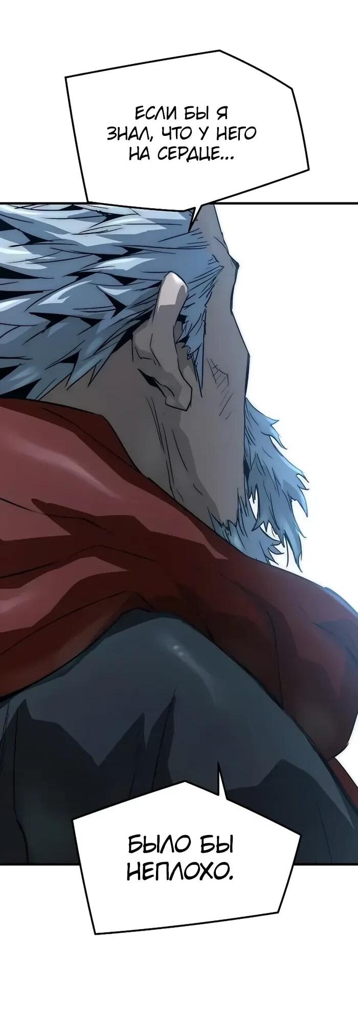 Манга Абсолютная регрессия - Глава 89 Страница 75