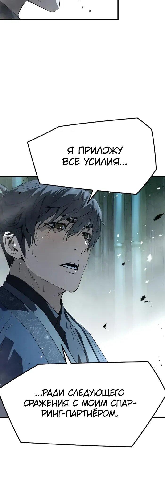 Манга Абсолютная регрессия - Глава 89 Страница 27