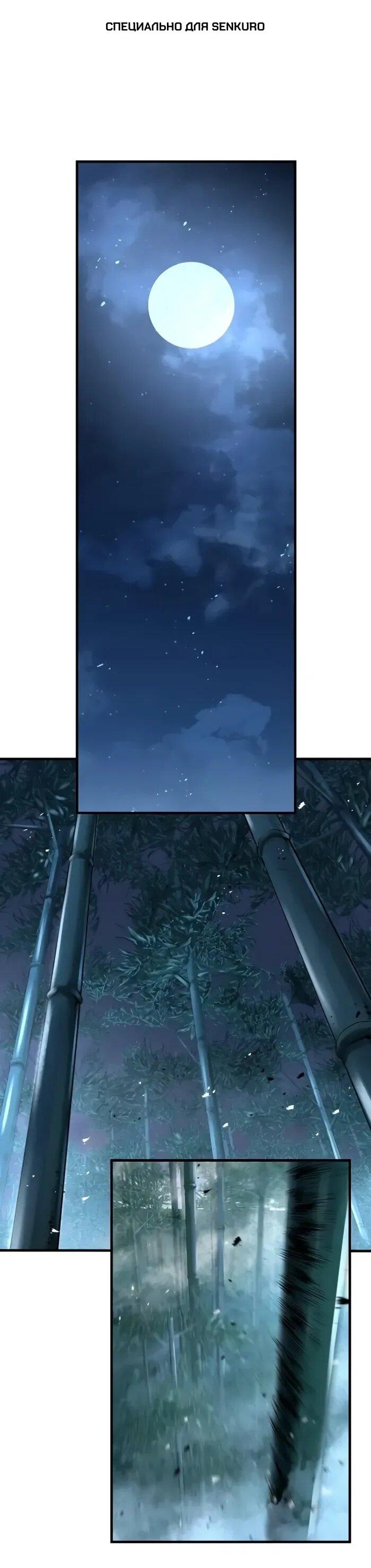 Манга Абсолютная регрессия - Глава 89 Страница 1