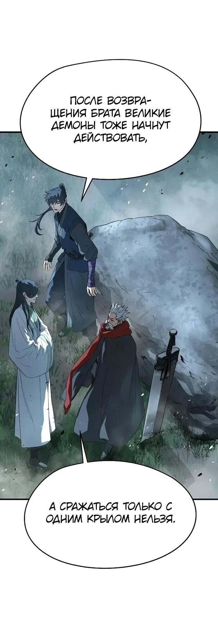 Манга Абсолютная регрессия - Глава 89 Страница 83