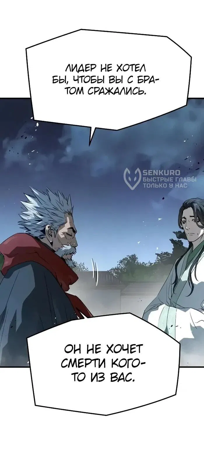 Манга Абсолютная регрессия - Глава 89 Страница 72