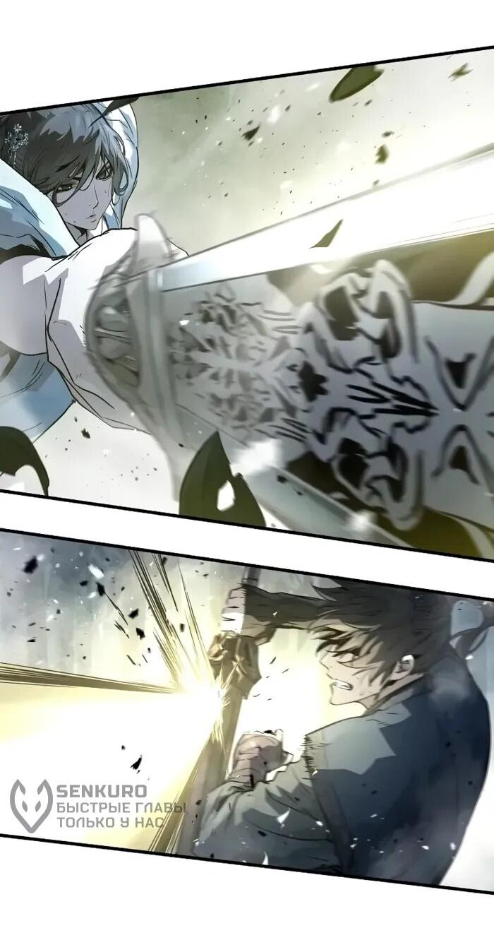 Манга Абсолютная регрессия - Глава 89 Страница 9