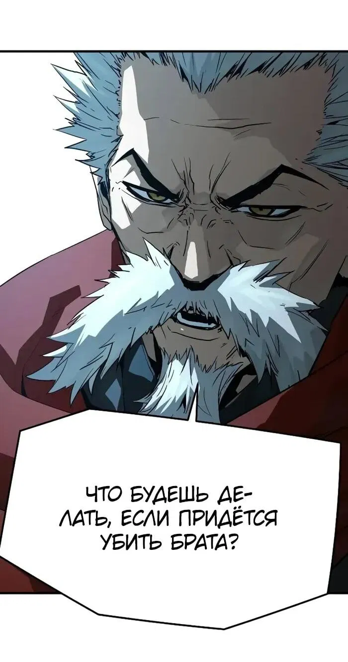 Манга Абсолютная регрессия - Глава 89 Страница 56