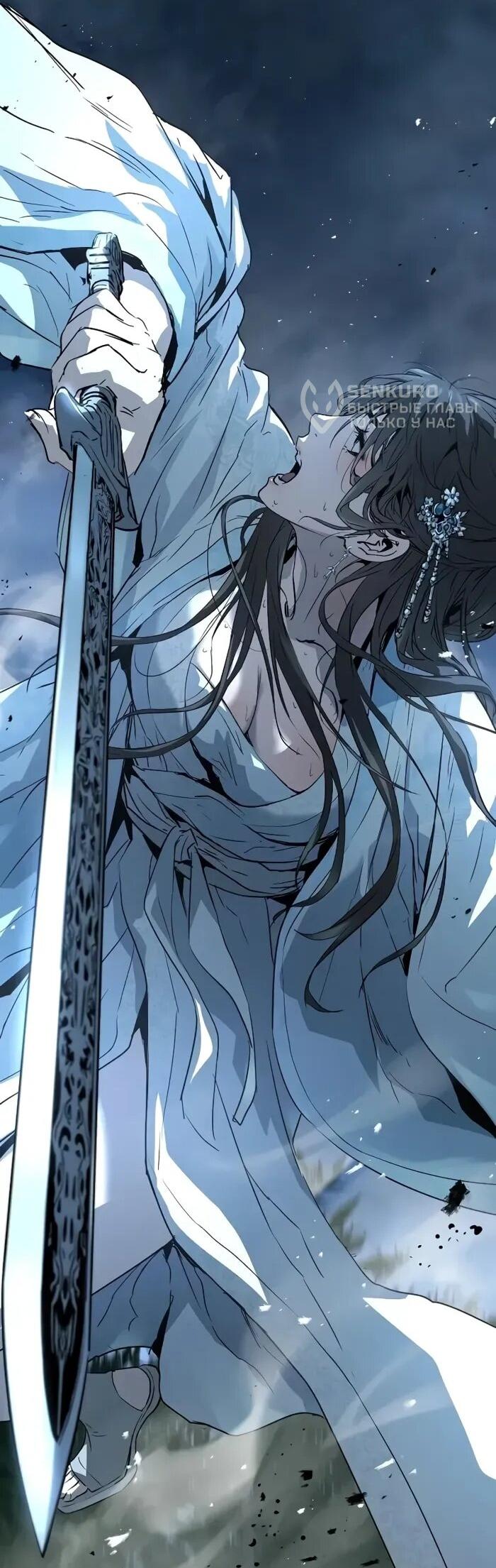 Манга Абсолютная регрессия - Глава 89 Страница 18