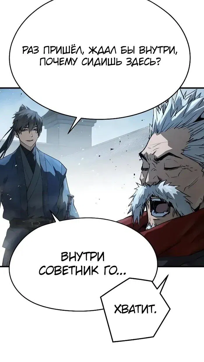 Манга Абсолютная регрессия - Глава 89 Страница 43