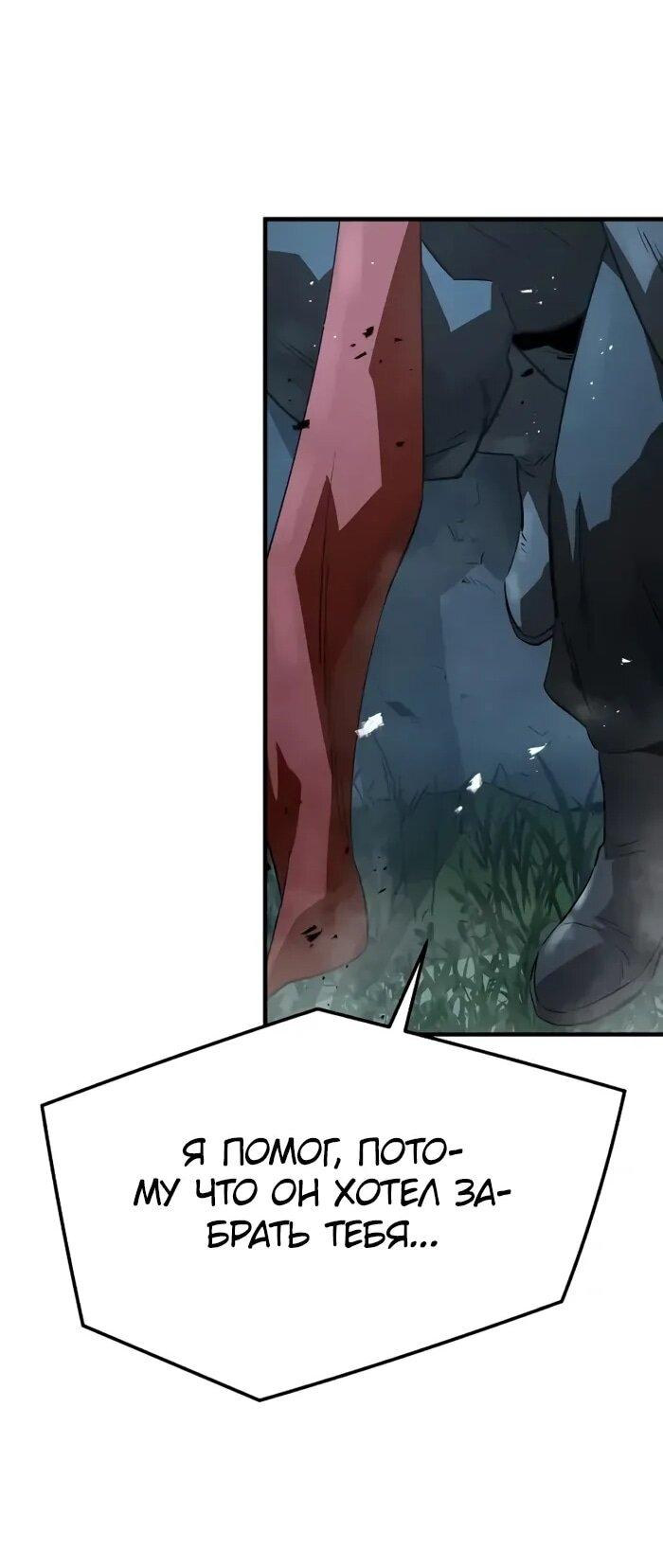 Манга Абсолютная регрессия - Глава 89 Страница 65