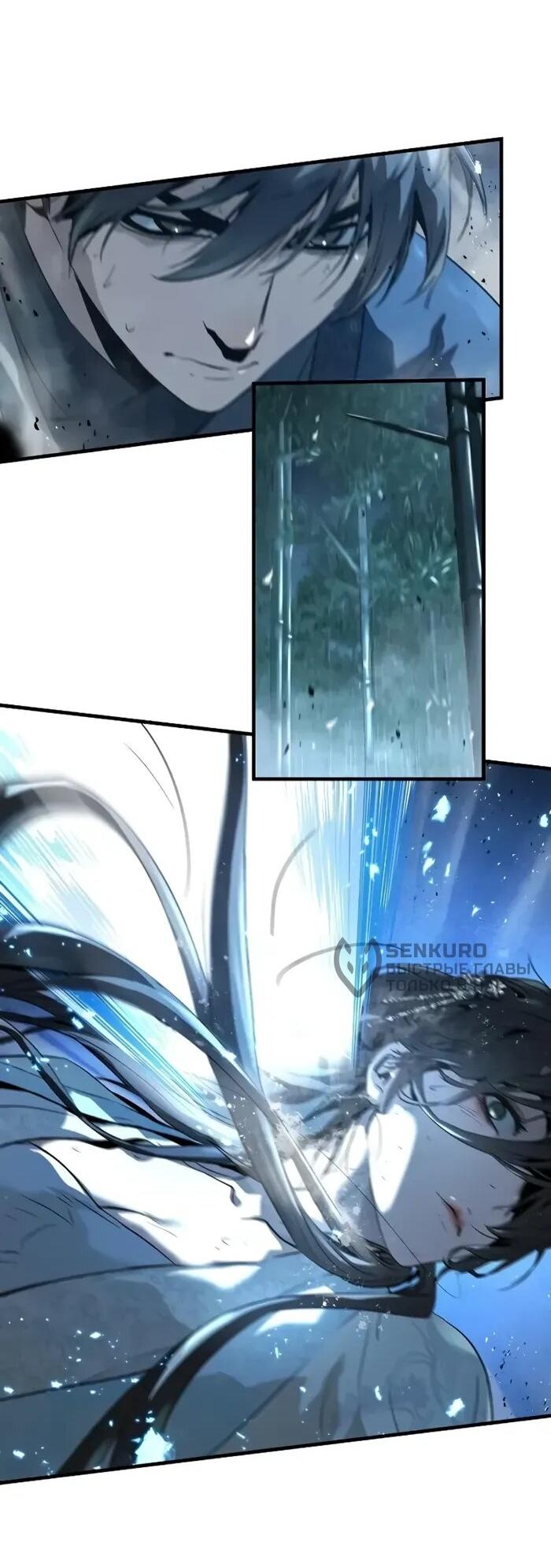 Манга Абсолютная регрессия - Глава 89 Страница 13