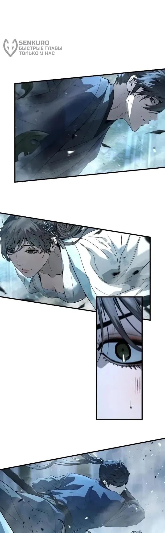 Манга Абсолютная регрессия - Глава 89 Страница 5