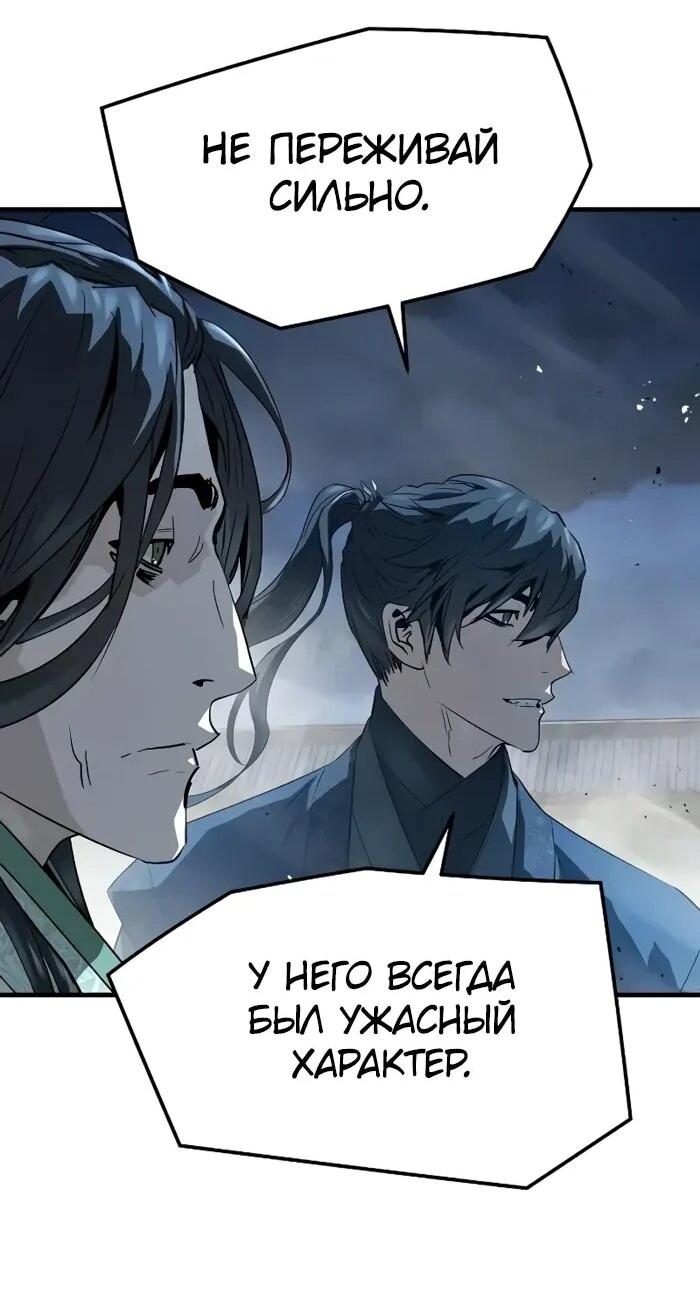 Манга Абсолютная регрессия - Глава 89 Страница 89