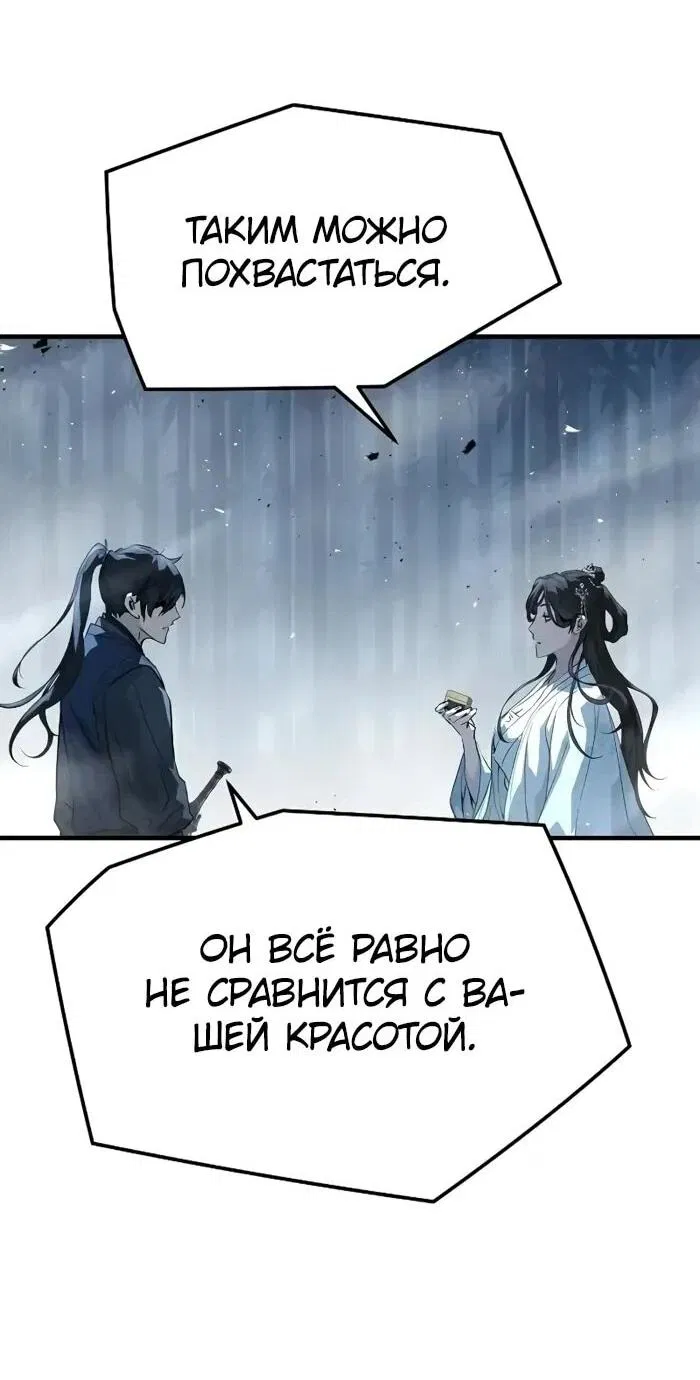 Манга Абсолютная регрессия - Глава 89 Страница 34