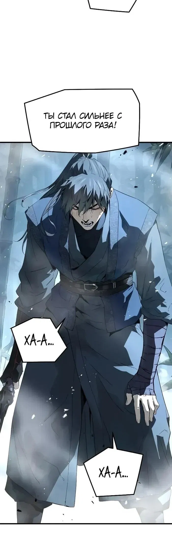 Манга Абсолютная регрессия - Глава 89 Страница 23