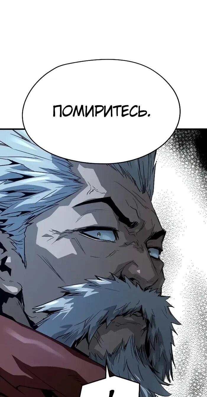 Манга Абсолютная регрессия - Глава 89 Страница 79