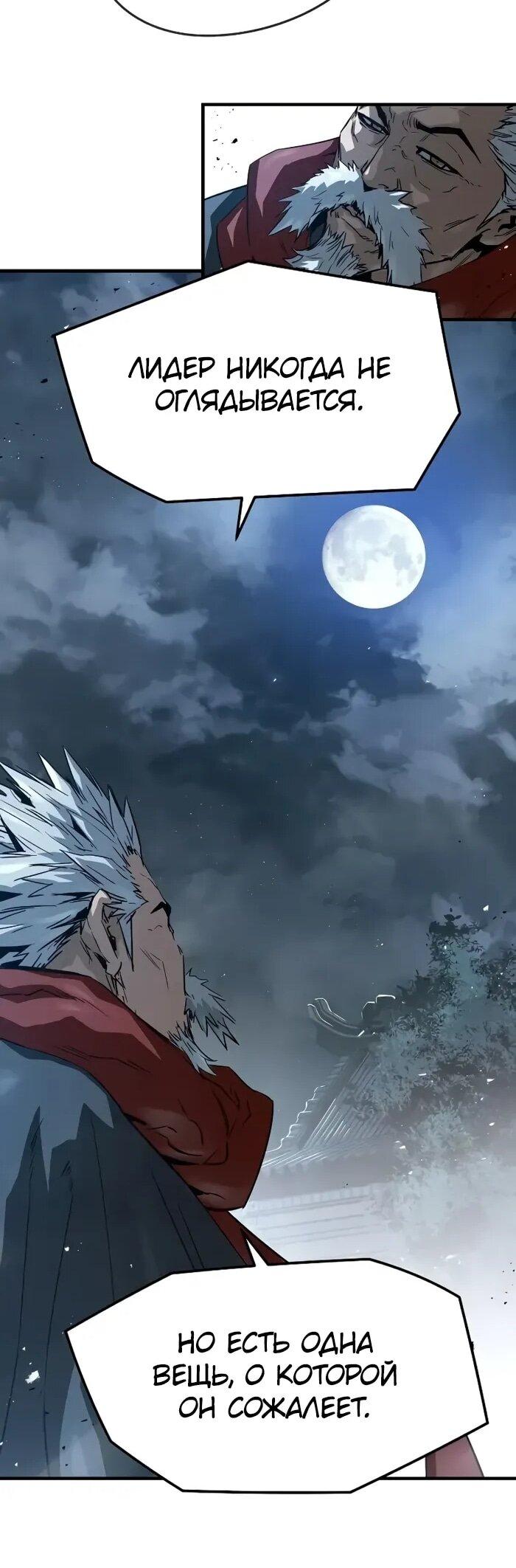 Манга Абсолютная регрессия - Глава 89 Страница 74