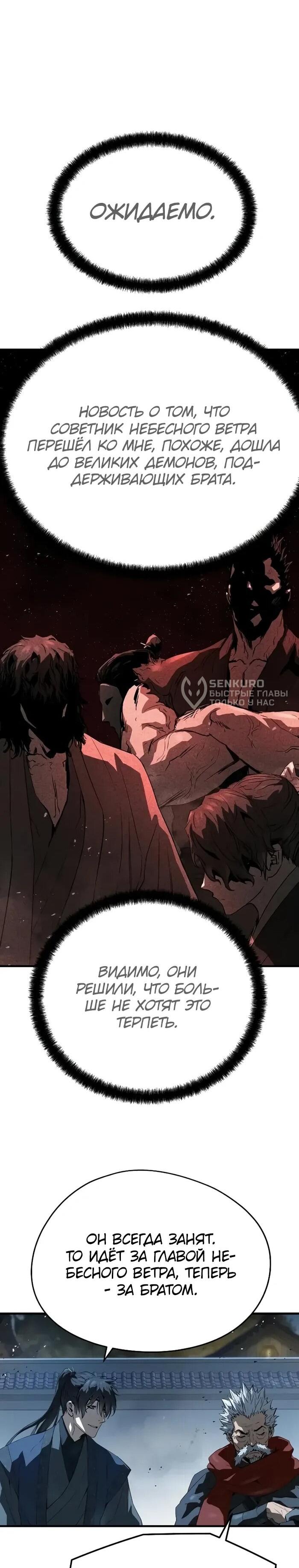 Манга Абсолютная регрессия - Глава 89 Страница 48