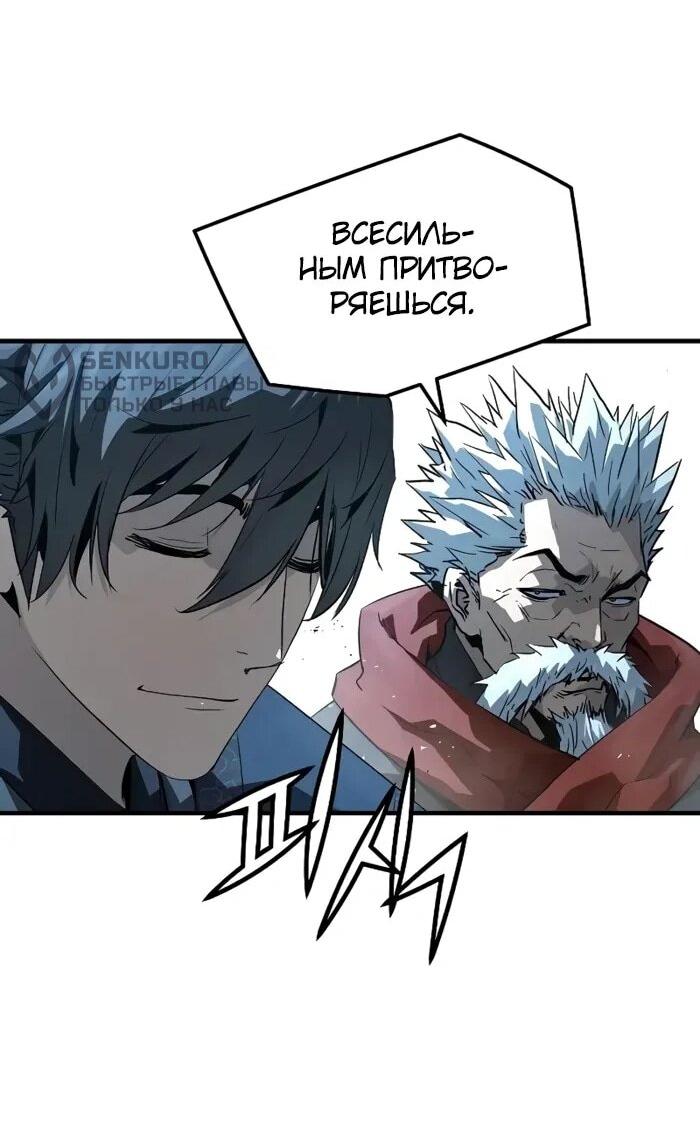 Манга Абсолютная регрессия - Глава 89 Страница 58