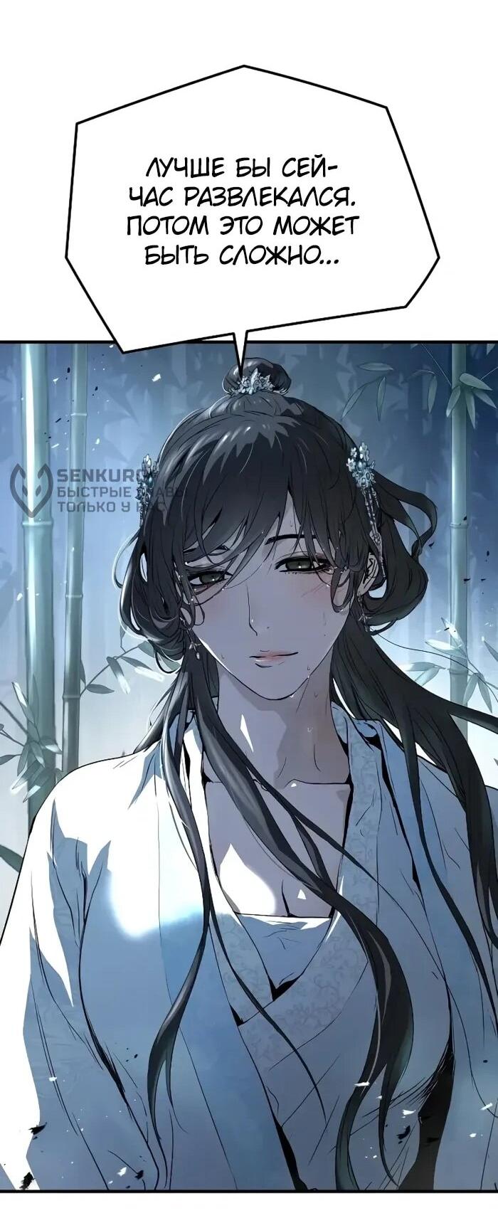 Манга Абсолютная регрессия - Глава 89 Страница 38