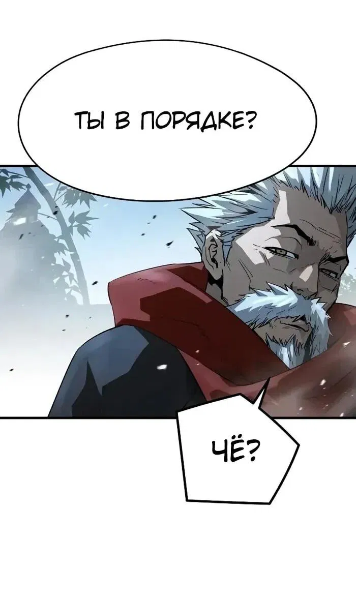 Манга Абсолютная регрессия - Глава 89 Страница 51